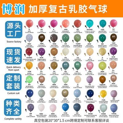 AliExpress复古气球Balloons 告白求婚派对生日装饰场景布置用品