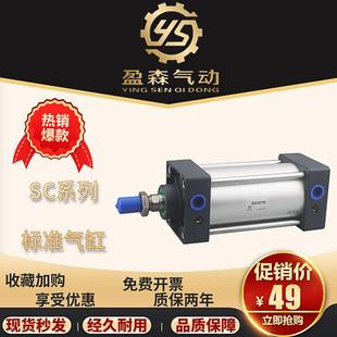 亚德客型标准气缸SC40X25X50X75X100X125X150X175X200X250X1000S