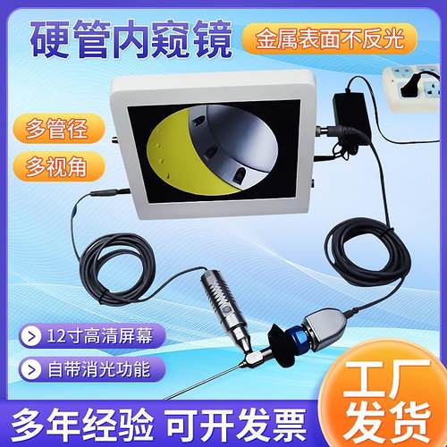 JUSTU光学内窥镜 2.7mm直管内窥镜 耳镜鼻窦镜不锈钢硬管内窥镜