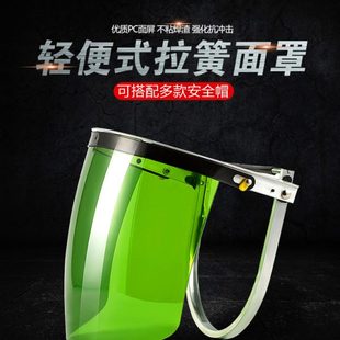 电焊面罩配安全帽焊接防烤脸支架防护面具耐高温烧焊氩弧焊面屏