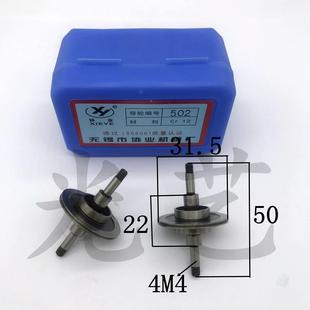 31.5 30元 50双 防水导轮 对 线切割协业导轮502 502协业导轮