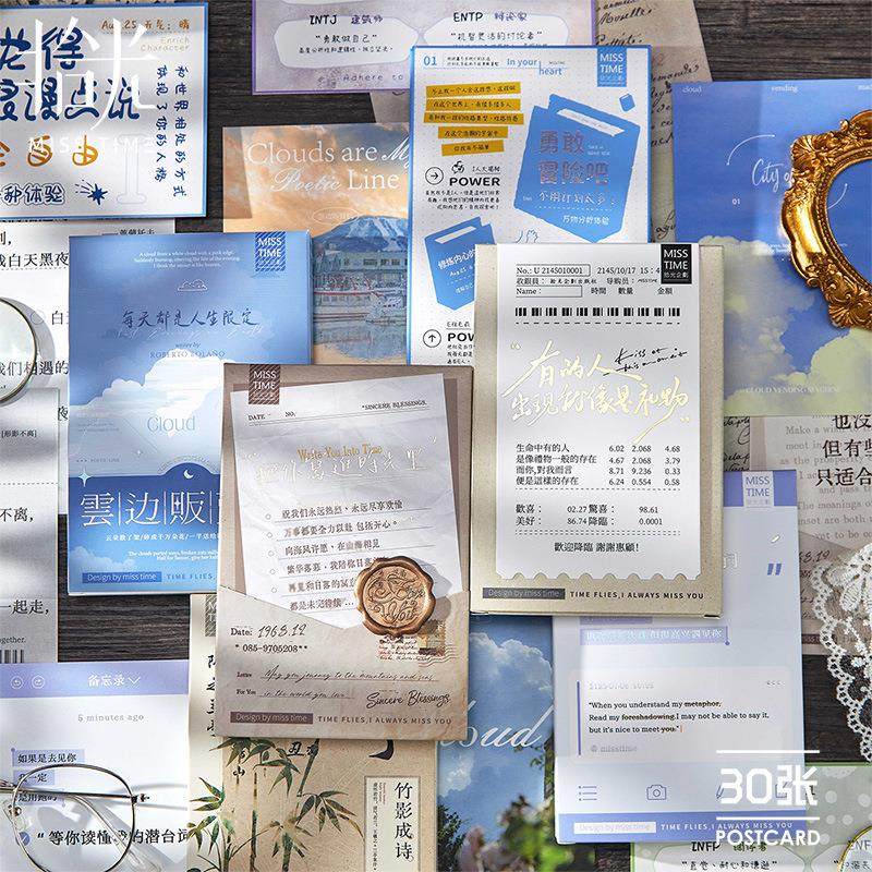 拾光文艺盒装明信片 简约ins手写留言文字励志贺卡生日毕业小卡片