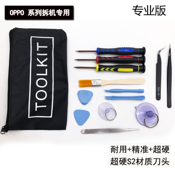 OPPO手机拆机维修工具r11s R11 R9 R9S T plus T2六角梅花螺丝刀