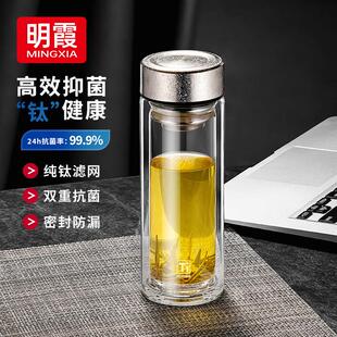 明霞双层高硼硅玻璃杯纯钛杯盖男商务办公泡茶杯户外车载便携水杯