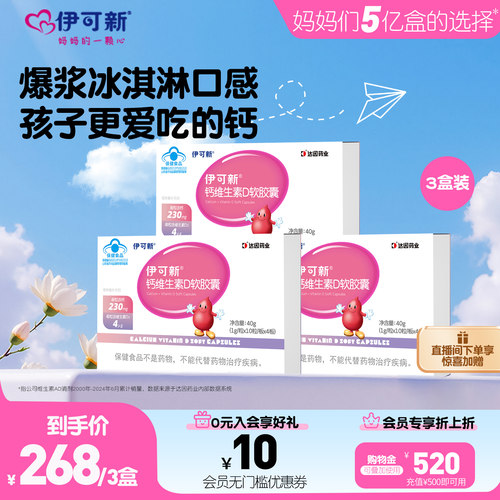 钙D同补 助力成长发育