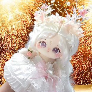 正版 棉花娃娃女20cm公仔玩偶毛绒布玩具送情侣闺蜜小孩生日礼物