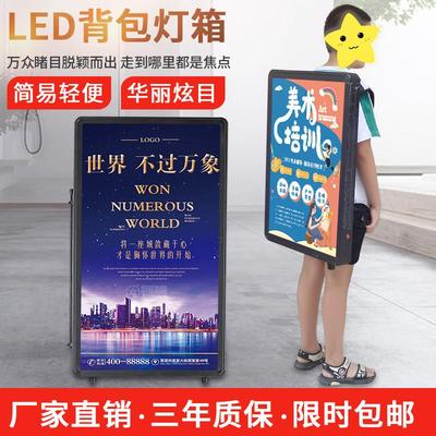揹包灯箱蓝牙屏可充电可携式移动 led背式广告牌夜拓补习班户外定