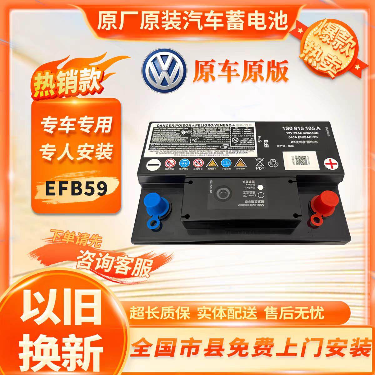 福斯原装电瓶适配朗逸宝来POLO捷达Santana探歌朗行福斯蓄电池