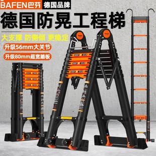 巴芬工程人字家用折叠梯加厚铝合金多功能伸缩梯可携式梯子升降楼