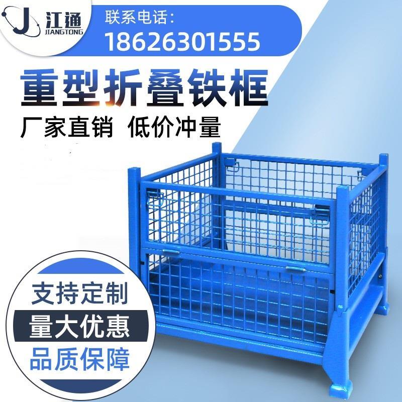 固定仓储笼折叠重型铁框物流周转箱快递分拣物料箱仓库储物铁皮箱