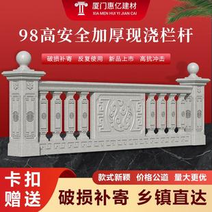 现浇阳台新中式水泥栏杆护栏模具别墅围墙安全加厚水泥耐用建筑模