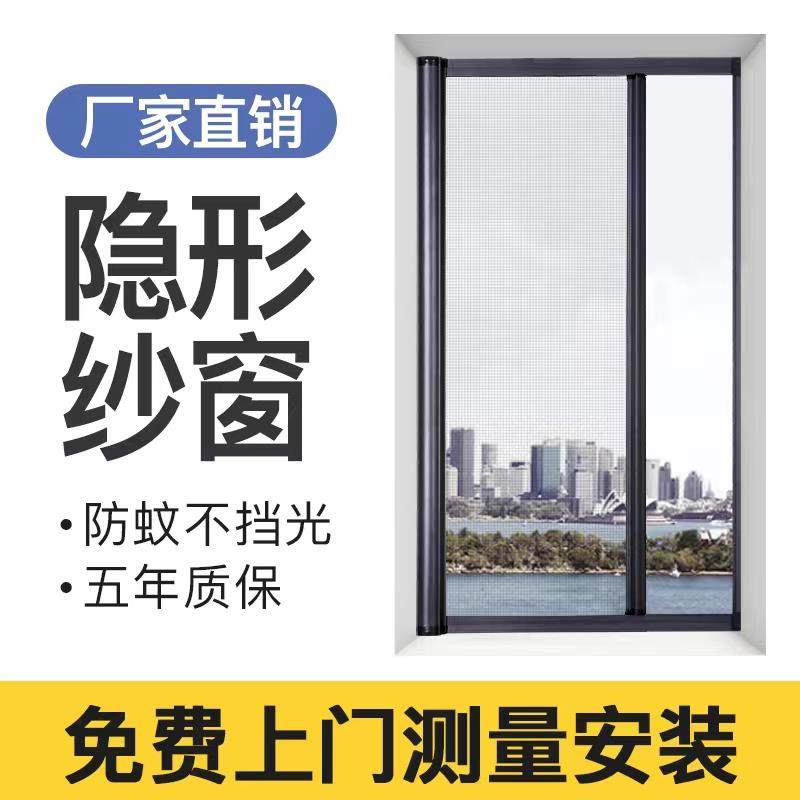 中山市珠海市隐形纱窗上门安装纱门隐形卷筒高清铝合金推拉式定制