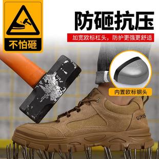 透气老保 劳保鞋 男款 防砸防刺绝缘安全轻便男士 工地带钢板钢头夏季