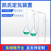 凯氏常量定氮蒸馏实验装 置直行球形冷凝管250ML500ML圆底烧瓶定氮