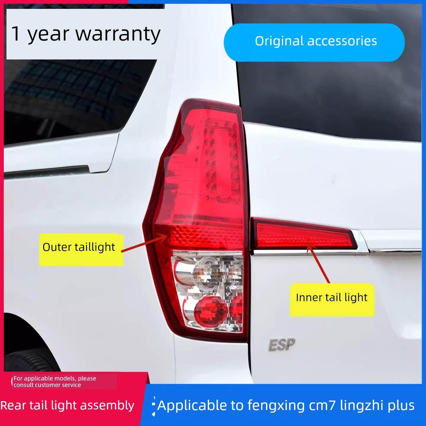 适配风行CM7菱智plus后尾灯总成 后防追尾灯后后大灯内尾灯装饰灯,汽车零部件/养护/美容/维保,防追尾灯,淘宝优惠券,粉丝福利购,淘宝优惠卷