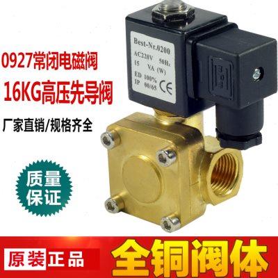 4分0927000常闭空压机先导式电磁阀16KG高压水阀气阀水炮220V24V