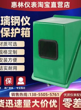 玻璃钢仪表保护保温箱 绿色变送器保温GRP材质仪表保温箱支持定制