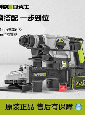 威克士无刷WU388多功能锂电充电冲击钻电锤钻大功率工业级电动工