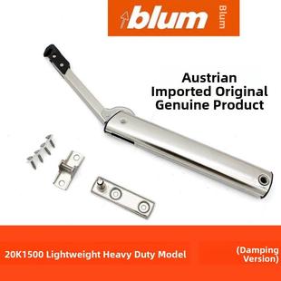 进口Blum Blum精灵柜翻转门气体支撑墙柜可随意停止支撑杆气压弹