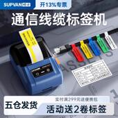 硕方T50pro通信线缆标签打印机电线网络手持蓝牙小型便携式 工程不