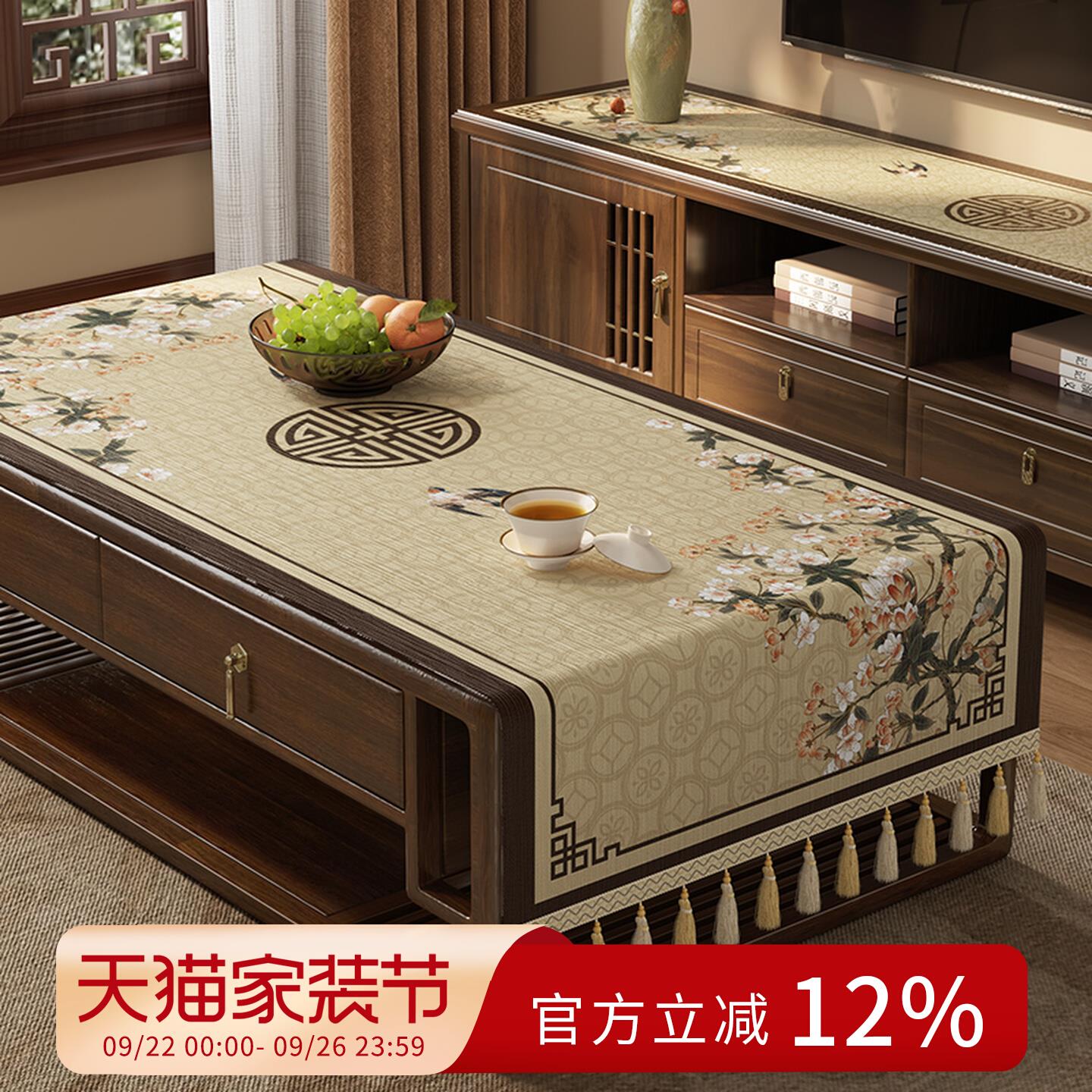 新中式茶几桌布客厅2025新款轻奢高端电视柜长条盖布餐桌装饰台布