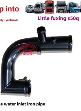 上汽跃进小福星S50Q汽车发动机黑色铁水管水箱水泵进水岐管原厂件