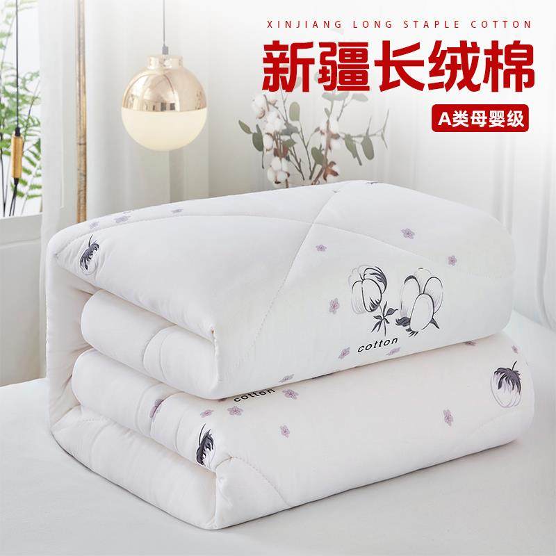 新疆一级长绒棉被棉花被子被芯棉絮床垫被褥子绗缝纯棉全棉加厚,床上用品,棉花被,淘宝优惠券,粉丝福利购,淘宝优惠卷