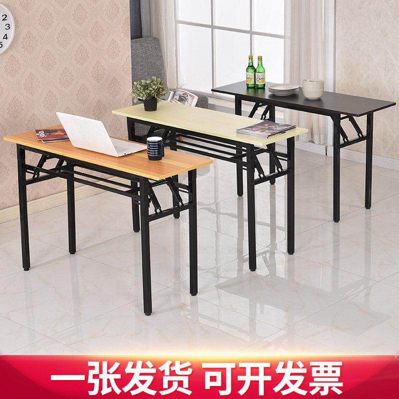 折叠桌子长方形培训桌可携式户外摆摊美甲桌长条会议桌简易餐桌家,住宅家具,折叠桌,淘宝优惠券,粉丝福利购,淘宝优惠卷