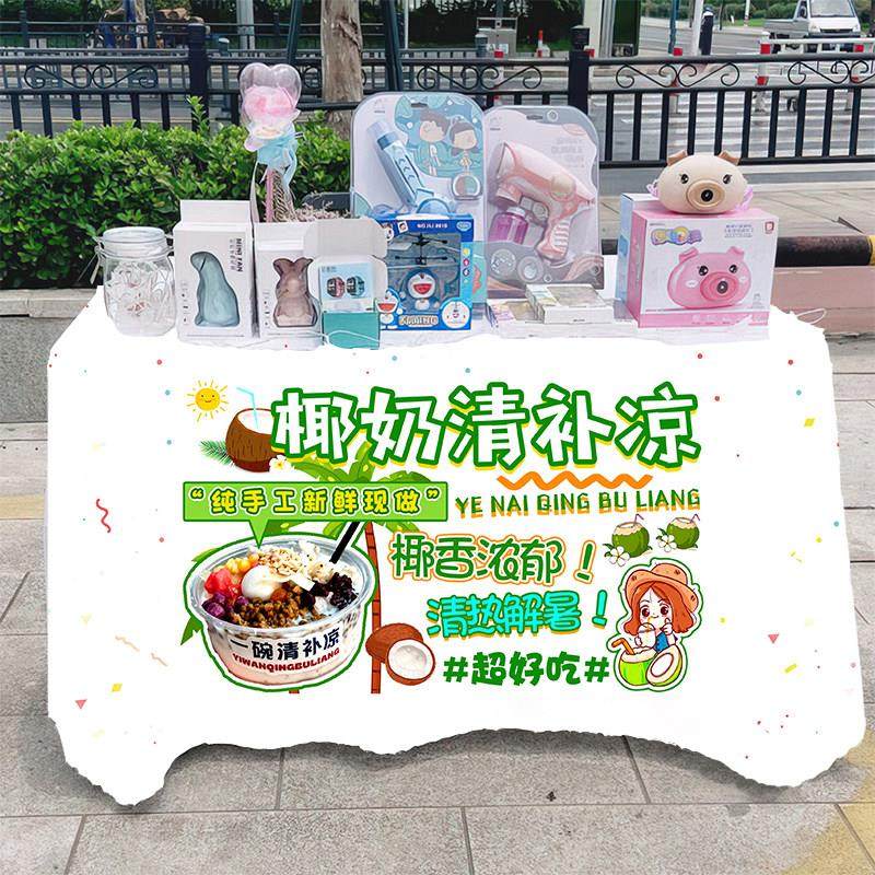 椰奶清补凉小吃饮品摆摊桌布网红地推车台布广告布集市招牌挂布,居家布艺,挂毯/壁毯,淘宝优惠券,粉丝福利购,淘宝优惠卷