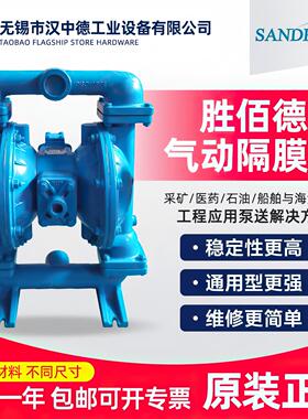 美国 胜佰德 原装正品气动隔膜泵 DN40 铝合金SANDPIPER 废水输送