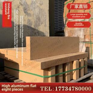 高铝平八枚平七特大加长耐火砖黏土炉膛长条炉门盖板砖壁炉大尺寸