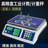 30kg秤精准0.1g 上海友声计重计数电子秤3kg 15kg 1g工业记重记数