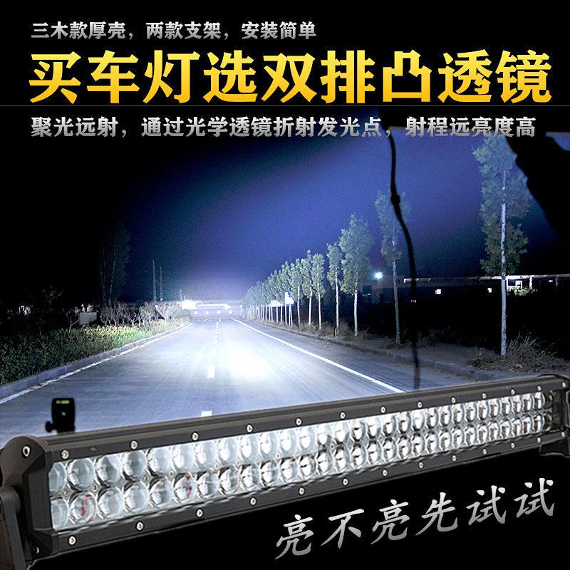 汽车LED射灯长条灯12V24伏货车前杠越野车中网爆闪改装超亮远光灯