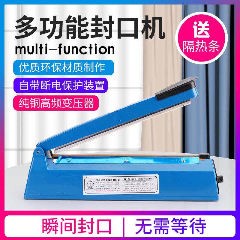 PVC热缩袋POF热收缩膜30cm封口机手压塑料袋塑封袋收缩膜封切机,办公设备/耗材/相关服务,封口机,淘宝优惠券,粉丝福利购,淘宝优惠卷