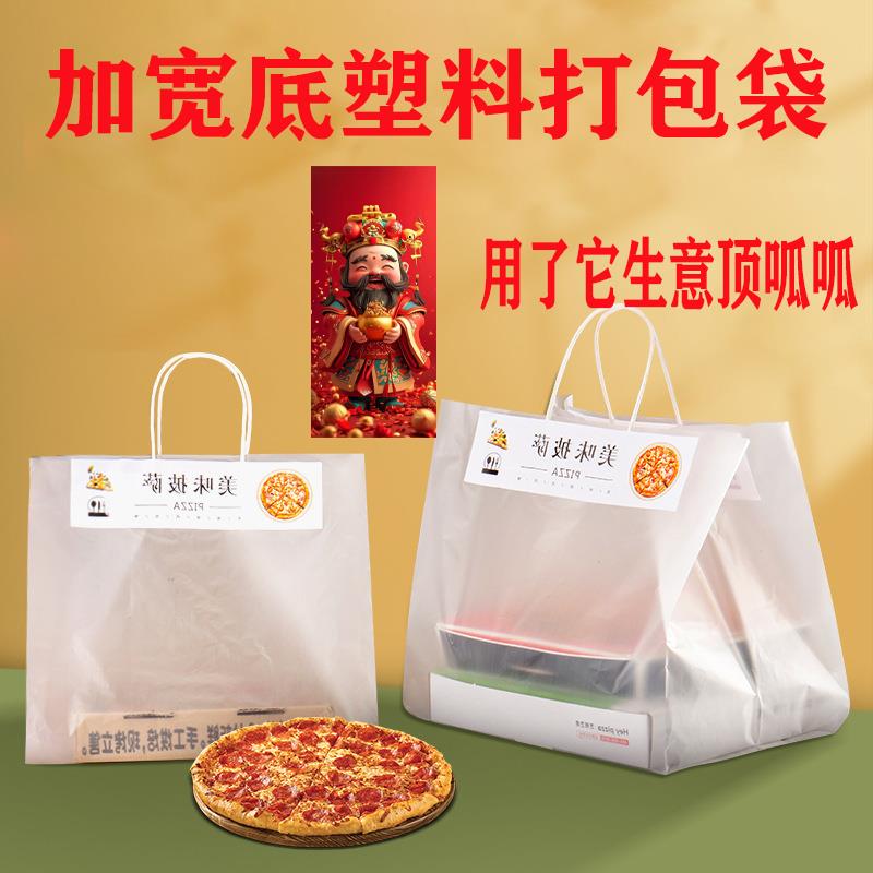 宽底塑料袋方形手提披萨塑料袋外卖餐盒便当盒打包甜品冷冻打包袋