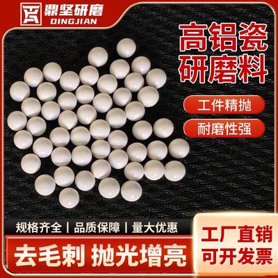 镜面抛光去毛刺优质高铝瓷圆球斜三角磨料高铝瓷研磨石抛光磨料石