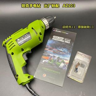 电动工具 上海坦克600W大功率工业级 1手电钻 家用多功能电钻