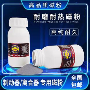 磁粉制动器离合器原厂专用耐磨张力电机磁粉电磁粉末离合煞车磁粉