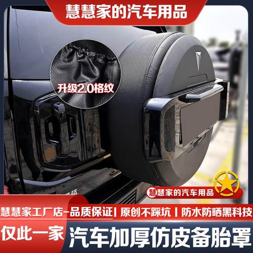 24-25款长安深蓝G318备胎罩空悬旷野秘境远山汽车轮胎防晒罩专用