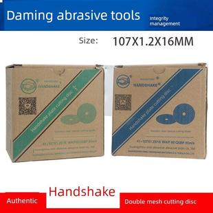 握手切割片 107*1.2双网不锈钢切割片4寸 角磨机切片砂轮片包邮