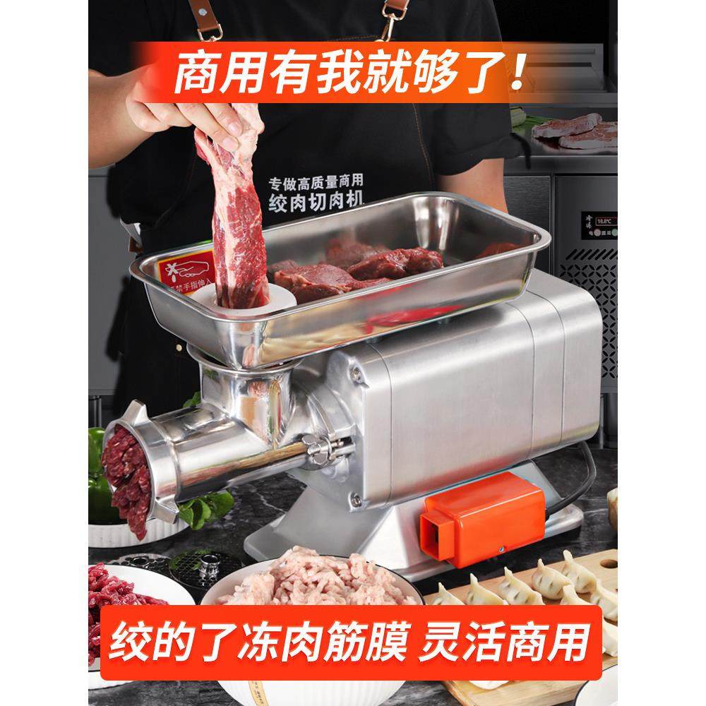 鑫品元绞肉机商用电动不锈钢大功率台式多功能打肉碎肉灌肠绞馅机,厨房电器,绞肉/碎肉/绞菜机/佐料机,淘宝优惠券,粉丝福利购,淘宝优惠卷