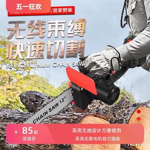 家用电锯小型无线电动户外伐木锯 手持无刷锂电电链锯单手锯充电式