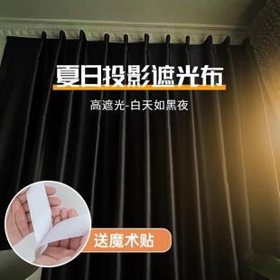 黑色窗帘免打孔魔术贴遮光布遮阳卧室飘窗客厅 绍兴柯桥2023新款