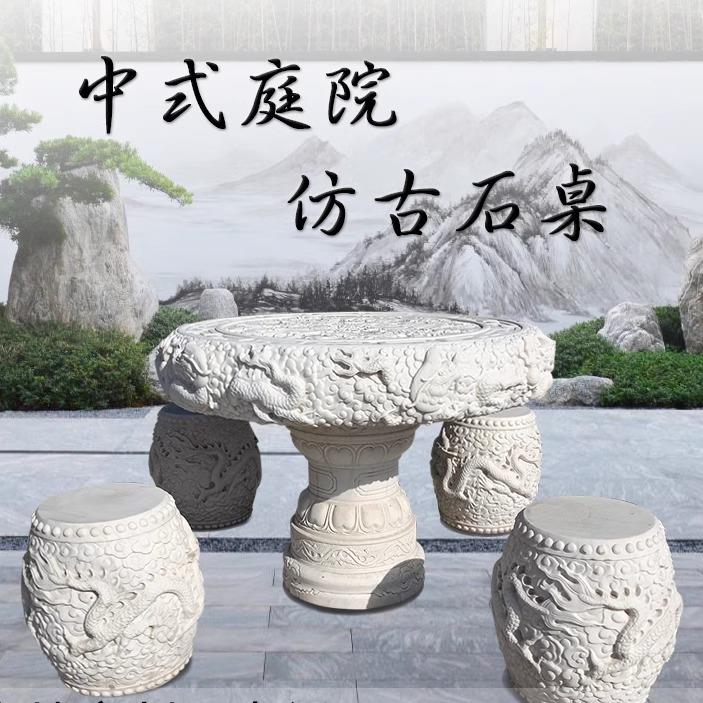 中式汉白玉石桌石凳石雕刻龙纹圆桌子石头庭院仿古做旧龙桌子雕塑