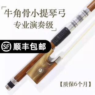巴西木小提琴弓大提琴弓专业演奏级牛角弓子圆弓四分之四1/2/4/4