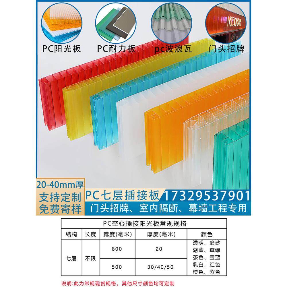 新型PC插接阳光板发光墙板商铺门头广告招牌隔断板幕墙灯箱锁扣板