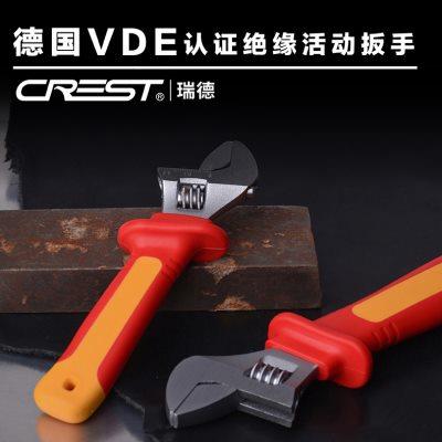 五金工具活口扳手VDE耐高压1000V绝缘多功能电工专用工业活动扳手
