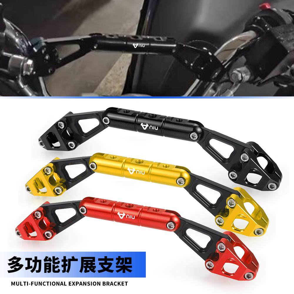 适用25新款小牛NST/NL/NLTciti电动车改装l手机拓展横杆支架配件