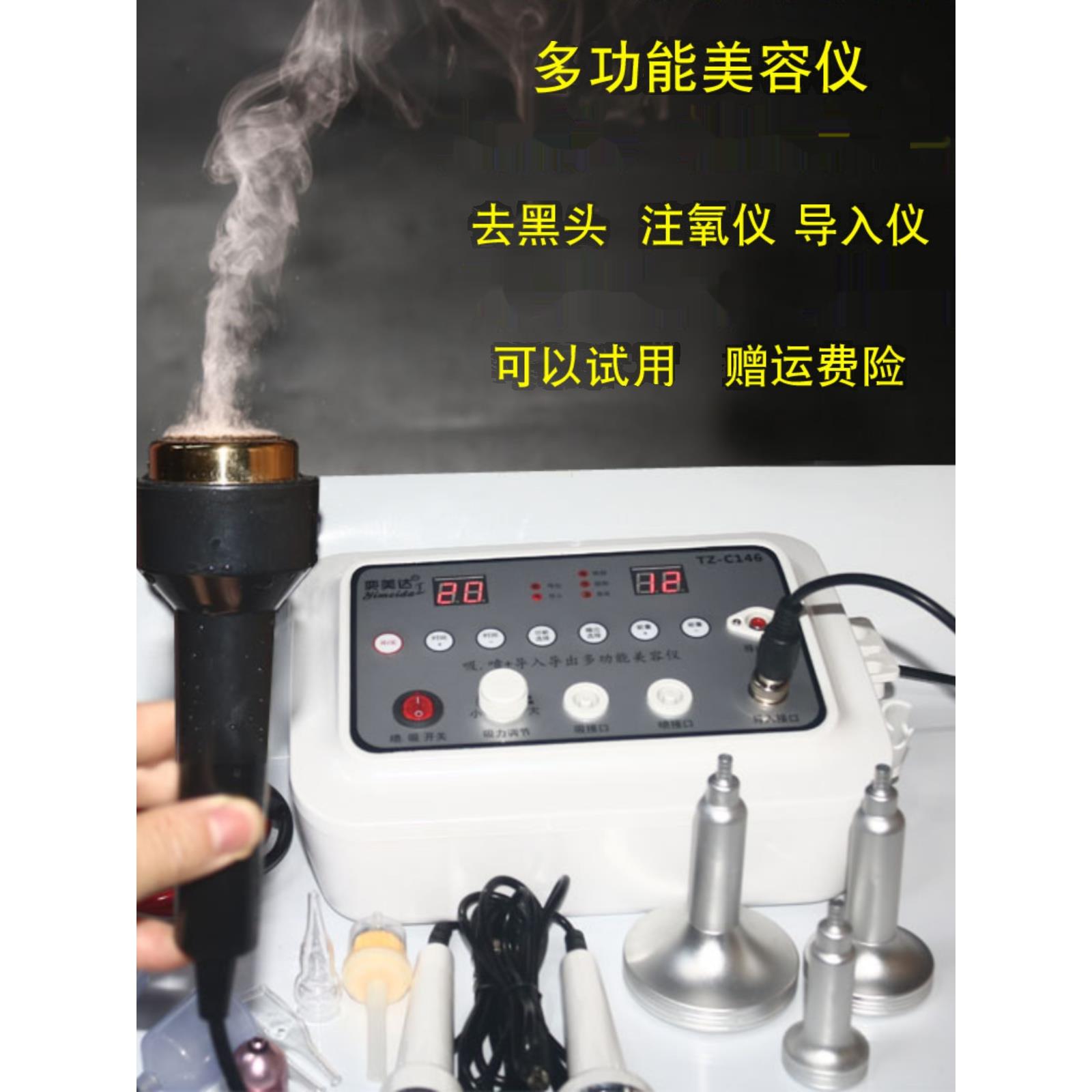 吸黑头神器美容院专用超声波美容仪电动吸家用导入仪导出脸部注氧