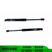 鸿日U8鸿豆鸿日X9雷竞后尾门液压杆后备箱撑杆气弹簧后门支撑杆